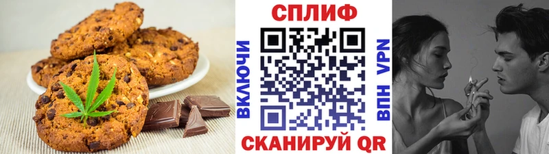 Еда ТГК конопля Сосенский