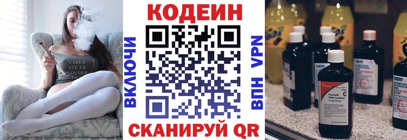 Купить закладки  Сосенский  Codein Purple Drank 