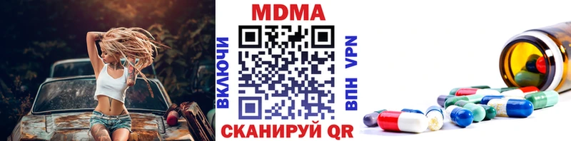 МДМА VHQ  Купить закладки  Сосенский 
