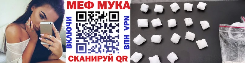 МЕФ мяу мяу Купить Сосенский