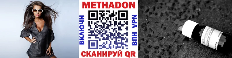 Купить  Сосенский  МЕТАДОН methadone 